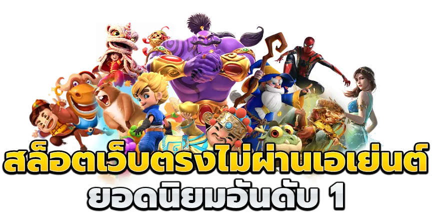 ทางเข้า slotxo 888